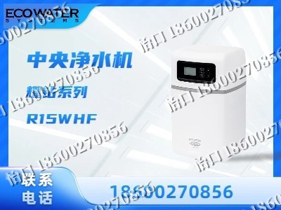 阿拉善-中央净水机