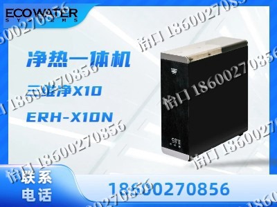 阿拉善-净热一体机