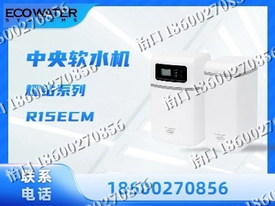 阿拉善-中央软水机