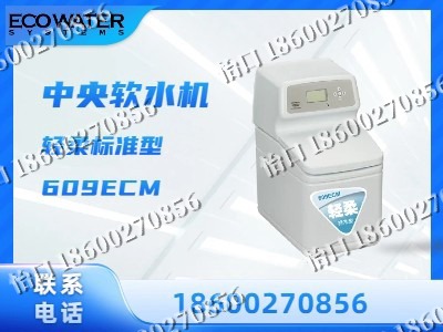 阿拉善-中央软水机
