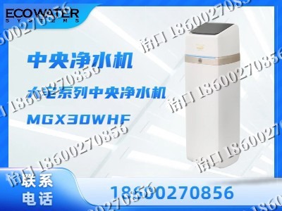 阿拉善-中央净水机