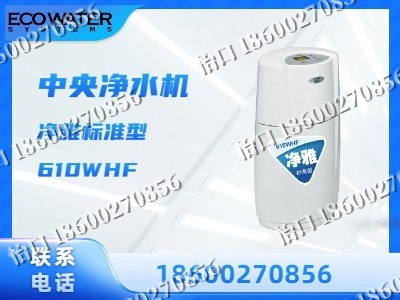 阿拉善-中央净水机
