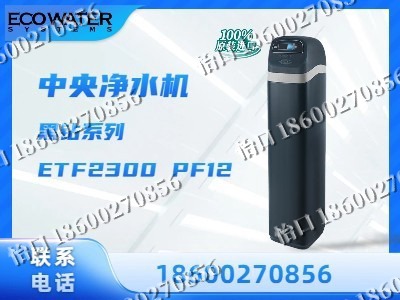 阿拉善-中央净水机