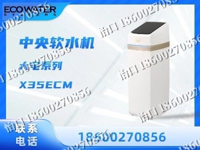 阿拉善-中央软水机